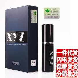 XYZ喷剂  男士外用液8ml 夫妻高潮成人情趣性用品批发代发