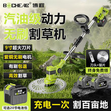电动割草机小型家用锂电除草机充电式草坪大功率农用打草神器跨境