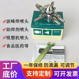 工业加湿器;喷嘴、喷头;湿化机