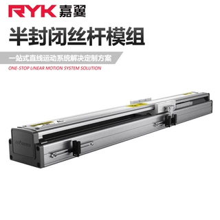 RYK嘉翼80精密分拣线性滑台 自动化上下料移动直线模组厂家定制