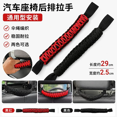 Armrest, handle, handle Pull Handle Universal Safety