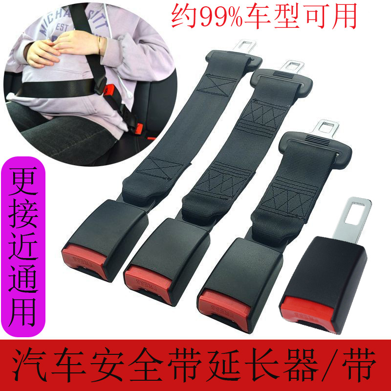 Comercio exterior Venta caliente 99% GM cinturón de seguridad del coche cinturón de extensión extensor de asiento para niños mujeres embarazadas cinturón de extensión de soporte de vientre
