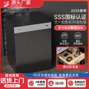Thickened and Weighted Home Office Safe with Anti-Theft Certification, Password Box, Fingerprint Bedside Cabinet