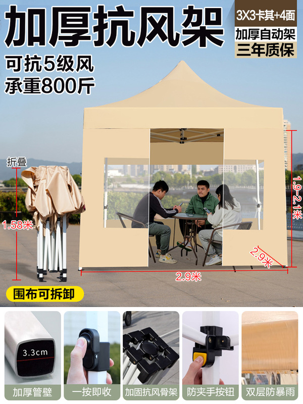 户外四脚透明防雨帐篷摆摊用四角遮阳棚商用雨棚伸缩大伞折叠雨篷|undefined