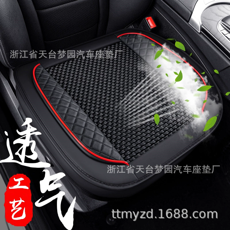 2023 новый кожаный ледяной шелк небольшой противоскользящий прохладный коврик для четырех сезонов универсальный однолистный дышащий лед шелковый коврик сиденья для автомобиля