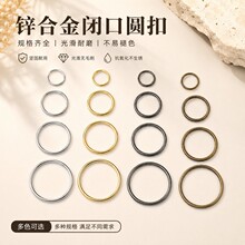现货批发2.0-5.0cm锌合金闭口圆扣DIY箱包五金配件加厚肩带调节扣