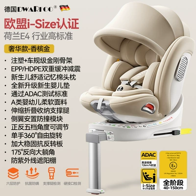 Car child safety seat: for Cars, Baby Car-Mounted - luxury-model-champagne-gold-uv-protection-awning-memory-foam-headrest-epphdpe-dual-shock-absorption-i-size-certification-adac-test
