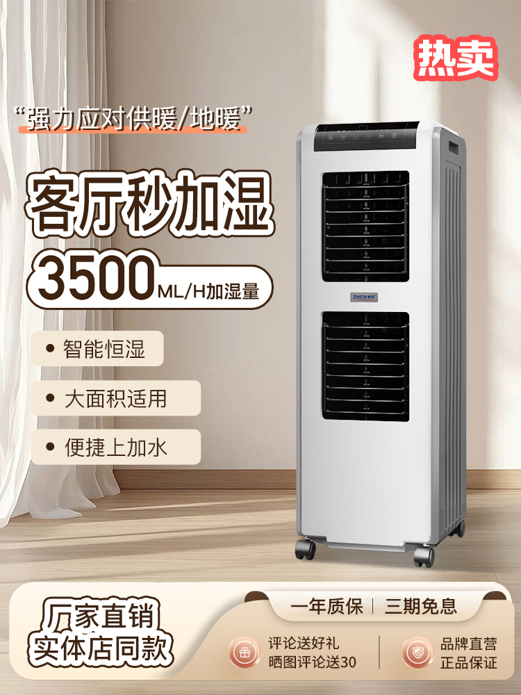 批发申井加湿器家用卧室加湿机商工业用大容量机房无雾智能湿膜增