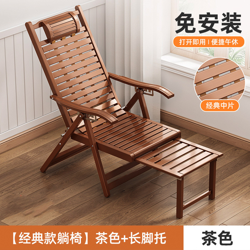 핫 스타일-브라운-클래식 대나무 라운지 의자-확장