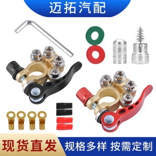 New Thickened Brass Car Battery Terminal Quick Battery Clamp Multifunctional Pure Copper Clamp