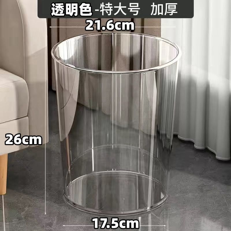 透明垃圾桶ins风高颜值塑料桶家用醒花桶纸篓收纳桶卫生间办公室|undefined