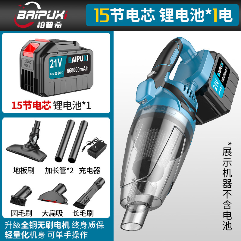 柏普希无线锂电吸尘器手持充电式大吸力多功能车载家用便携除尘器|undefined