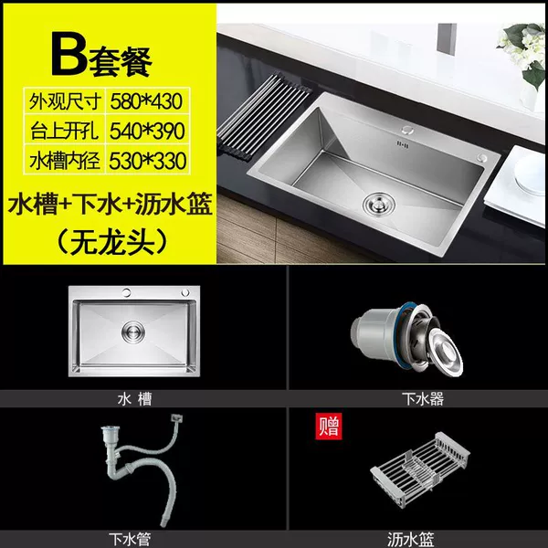 [Thickened handmade single slot] 58*43-package B [sink+water+drain basket]