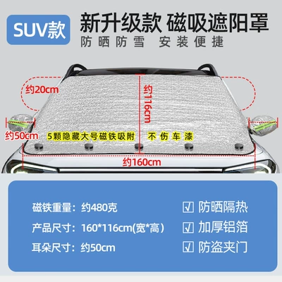 Cooling Device, Universal Car — Car snow shield