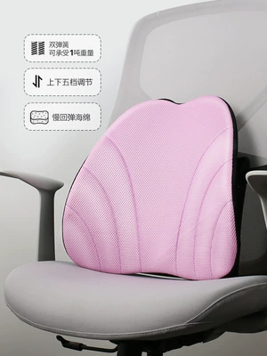 Waist support Cushion Waist Pillow Sedentary - pink