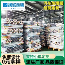 厂家直供汽车防爆膜纸筒  书画工艺品玩具汽车防爆膜纸筒 可定制