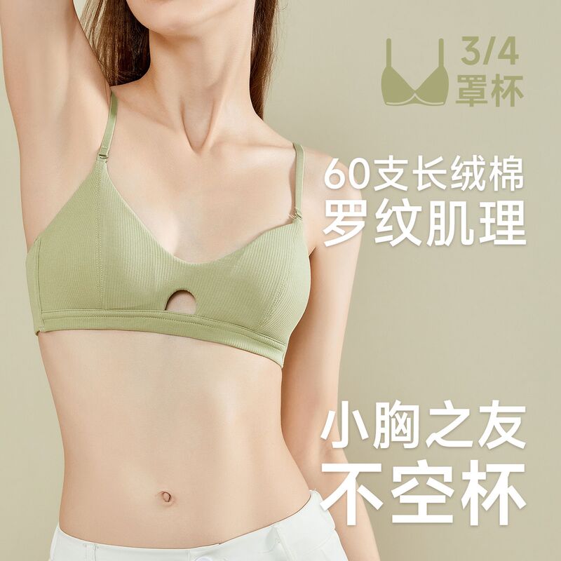 Underwear Women's Wire-Free Bra Cotton French Seamless Push-Up Anti-Sagging Bra Women's Thin Cup Bra