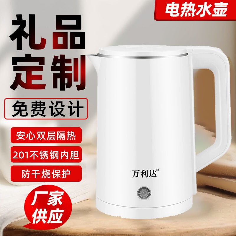 万利达热水壶家用电热水壶不锈钢烧水壶双层防烫电水壶电热水壶|undefined