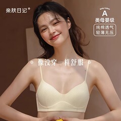 肌に優しい日記下着女性の小さな胸プッシュアップスパゲッティストラップ快適なワイヤーフリーブラジャーシームレス薄型