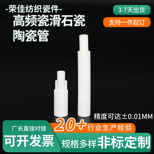 38 High Frequency Porcelain Talc Porcelain Ceramic Tube Alumina Ceramic Tube Ceramic Shaft 99 Porcelain Industrial Insulating Ceramic Tube