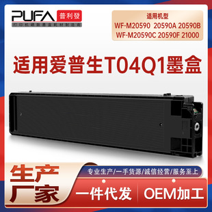 �m��C13T04Q100������WF-M20590Fī��WF-M21000��ӡ�Cīˮ��T04Q1