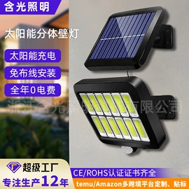 太阳能灯;野营/露营灯;景观灯