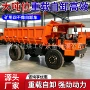 四驱湿式矿用井下矿车