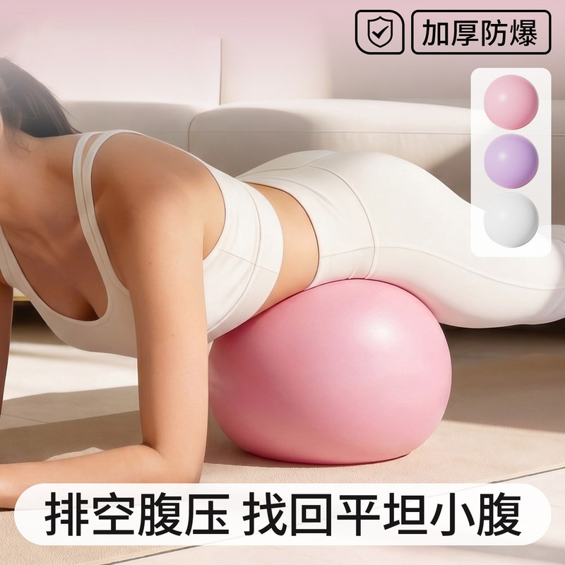 Abdominal Pressure-Relief Yoga Ball for Postpartum Exercise, Adult-Specific Slimming Belly Honeycomb Anti-Explosion Abdominal Massage Ball