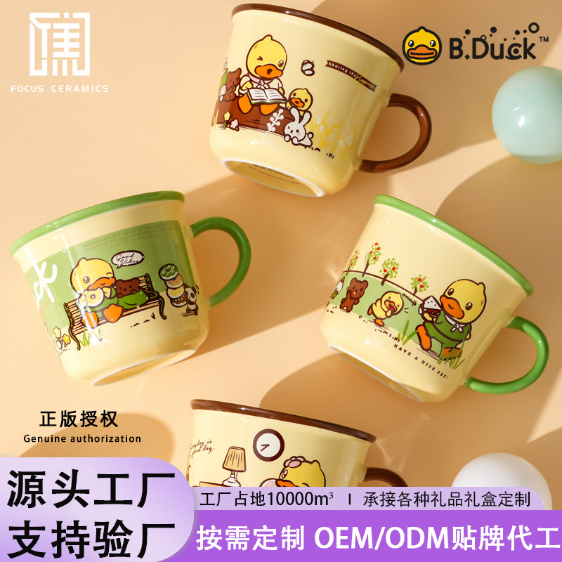 Customized B.duck co-branded ceramic cup Internet celebrity cartoon…