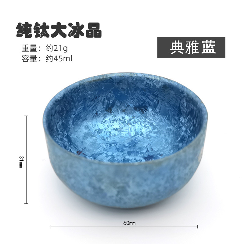 순수한 티타늄 더블 레이어 차 그릇 큰 얼음 크리스탈-우아한 블루