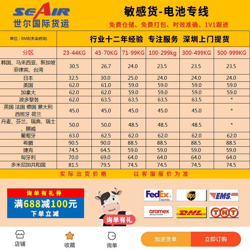 Shier International Express, USA, Canada, UK, HKUPS Express Tax, general goods, pure battery, DDP, double tax