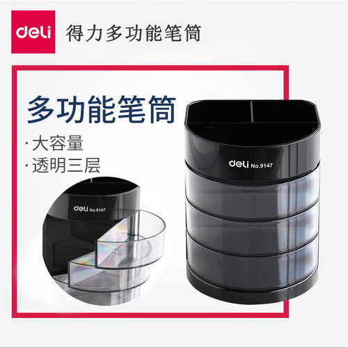 Deli Multifunctional Pen Holder Office Business Plastic Pen Holder Pen Holder Desktop Ornament Student Office Pen Bucket Creative