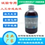 血液科研模拟手工液
