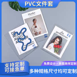 A4单片夹L插页EVA文件夹学生试卷夹收纳文件袋透明PVC文件套定制