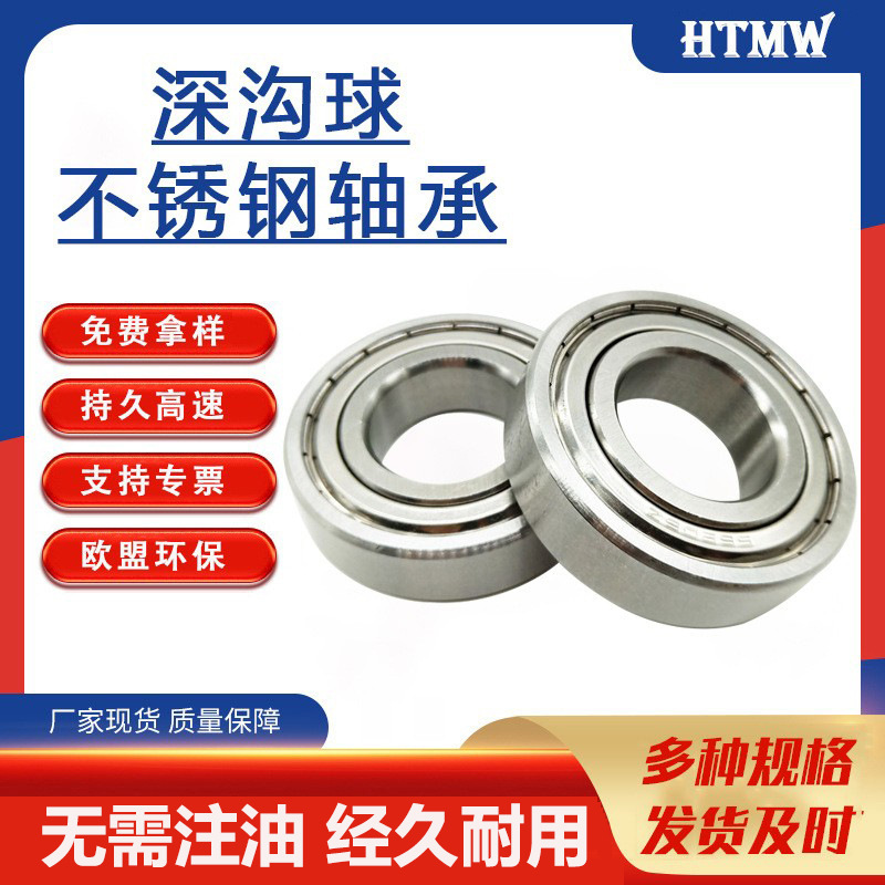 Stainless Steel Bearings 304/440 Material Bearings S6207 Inner Diameter 35 Stainless Steel Deep Groove Ball Bearings