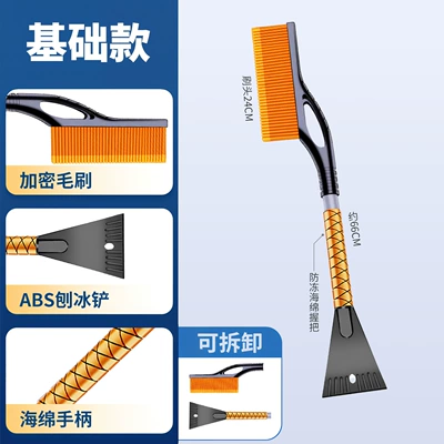 Car Snow Removal Shovel, Car Snow Brush, Winter Glass Defrosting and Ice Scraping Snow Brush, Multi-Functional Snow Cleaning Tool (Other Automotive Safety Supplies) - detachable-snow-shovel-basic-opp-package-9393a