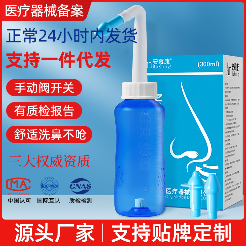 300 ml Nasal Washer Household Nasal Washer Adults Children Allergic Nose Saline Irrigator 300 ml Nasal Washer Household Nasal Washer Adults Children Allergic Nose Saline Irrigator