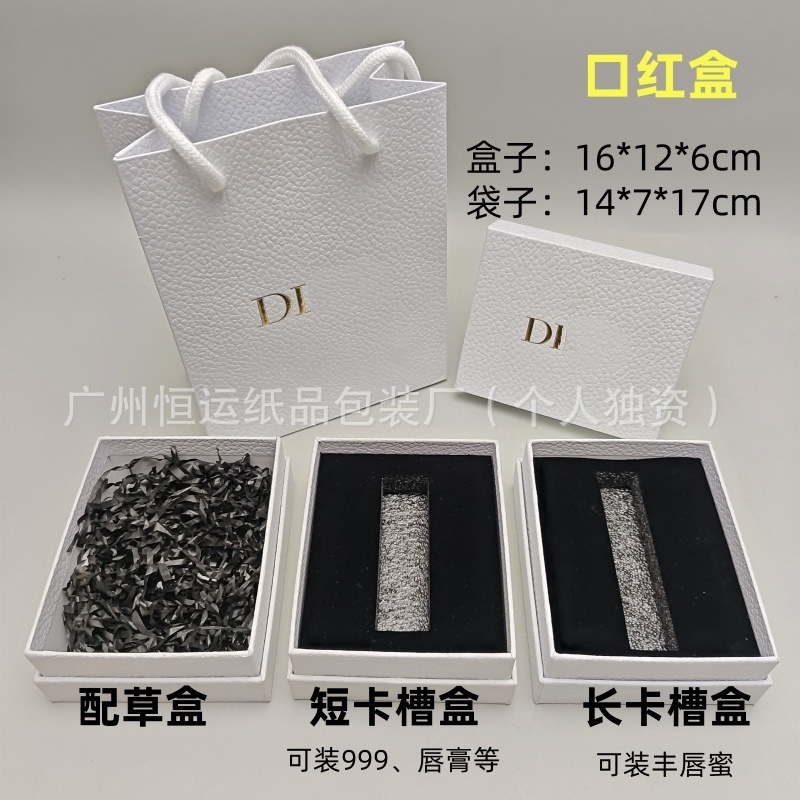 D家口红999唇釉礼盒唇蜜香水护肤品礼物盒加礼物袋|undefined