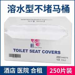 Disposable toilet seat paper dissolves in water without clogging the toilet, travel hotel maternity and postpartum household bathroom seat paper