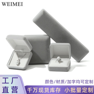Velvet jewelry box ring pendant earrings bracelet box arched flannel jewelry box jewelry box spot wholesale