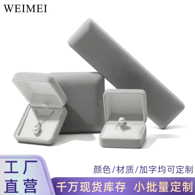丝绒首饰盒戒指吊坠耳钉手镯盒拱形绒布首饰包装盒饰品盒现货批发