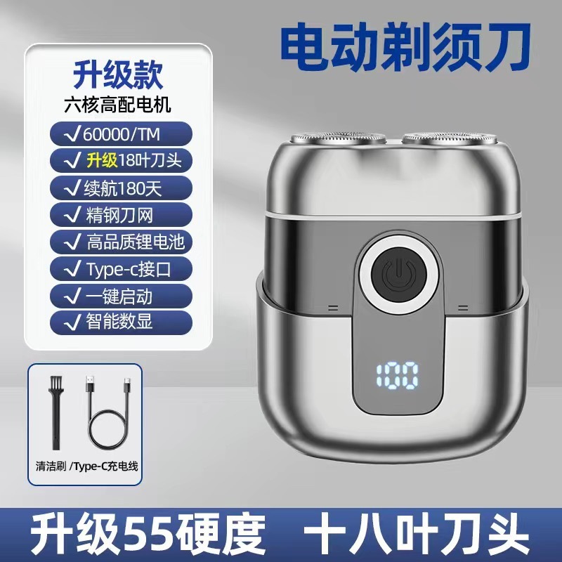 进口电动剃须刀男士便携迷你刮胡刀小钢炮剃胡刀磁吸|undefined