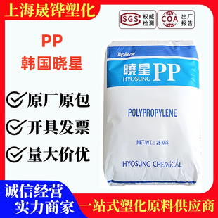 Pp Korea Hyosung R301 Blow Molding Extrusion High Gloss High Rigidity Food Container Transparent Component Raw Material