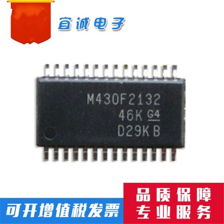 原装正品 贴片 MSP430F2132IPWR TSSOP-28 16位微控制器 8K闪存