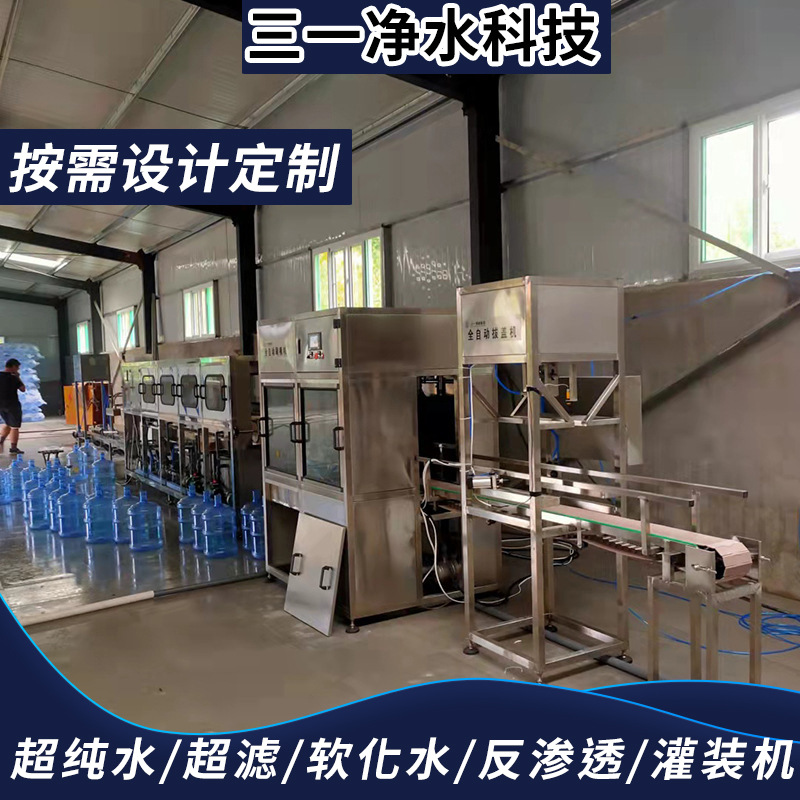 18L/18.9L全自动大桶水灌装机清洗灌装封盖全套桶装水灌装生产线