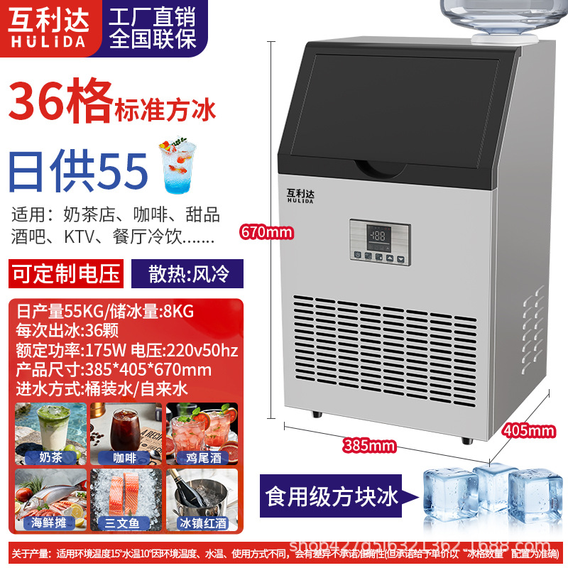 Máquina de hielo comercial transfronteriza tienda de té de leche bar gran capacidad pequeña máquina automática de hielo cuadrado soporte de fábrica 110V