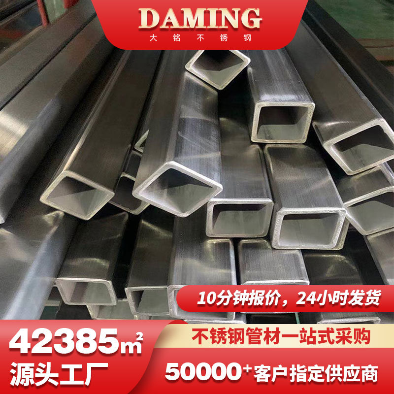 304不锈钢方管机械构造用200*200方通316L不锈钢方矩管厂家直销