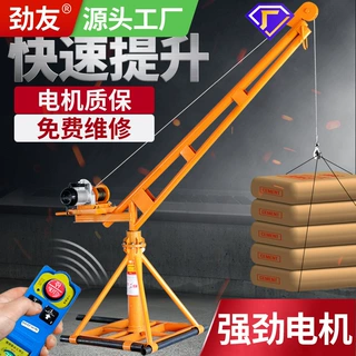 无线遥控吊机家用小型电动220v提升机1吨屋顶建筑装修升降起重机