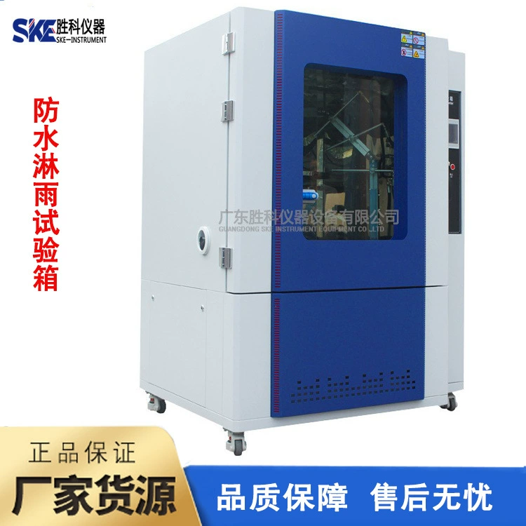 Водонепроницаемая и непромокаемая испытательная коробка IPX56, водонепроницаемая испытательная машина для защиты от дождя, водонепроницаемая испытательная машина