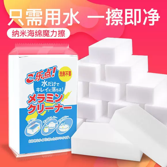 工厂直销 海绵擦魔力擦神奇魔术白色海绵块清洁抹布小白鞋百洁布